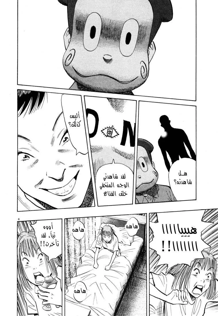 Read 20th century boys AR Manga Online