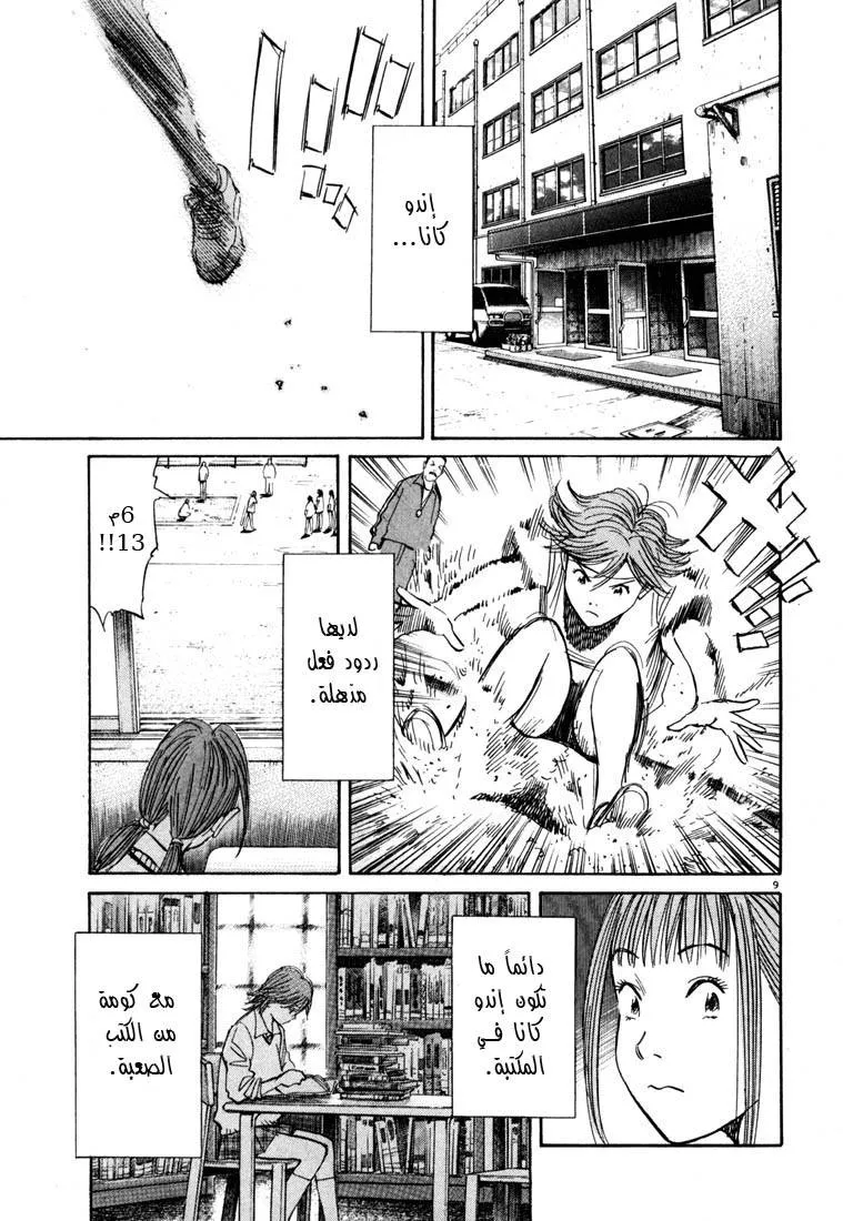 Read 20th century boys AR Manga Online