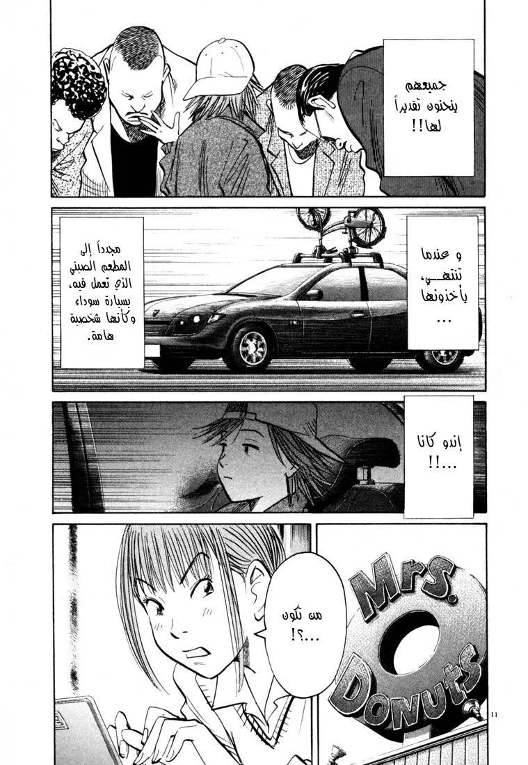 Read 20th century boys AR Manga Online