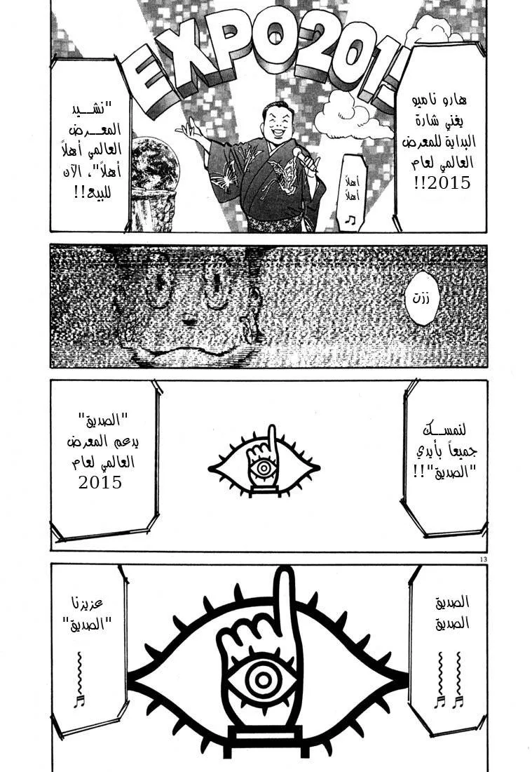Read 20th century boys AR Manga Online