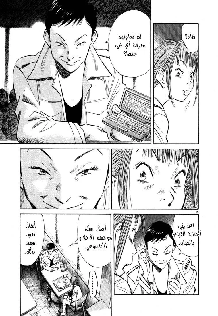 Read 20th century boys AR Manga Online