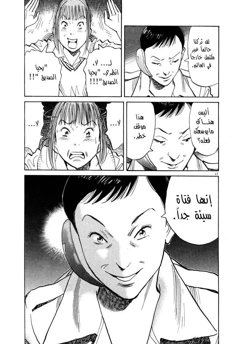 Read 20th century boys AR Manga Online