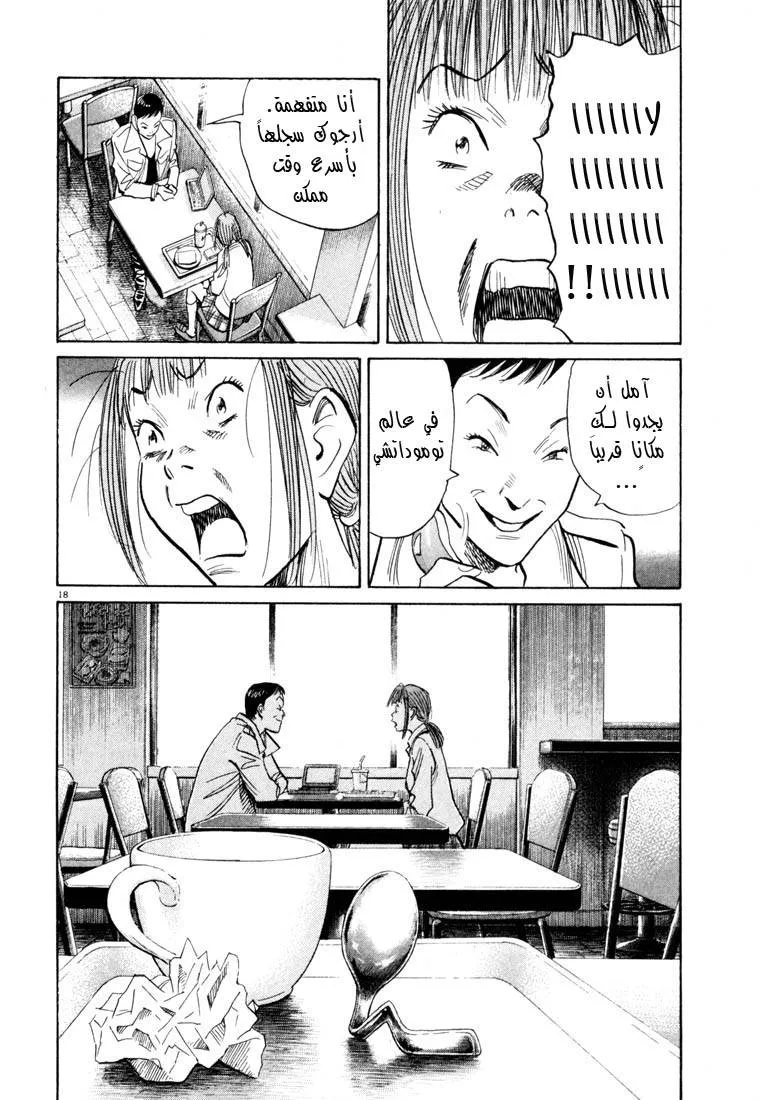 Read 20th century boys AR Manga Online