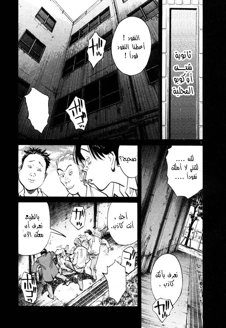 Read 20th century boys AR Manga Online
