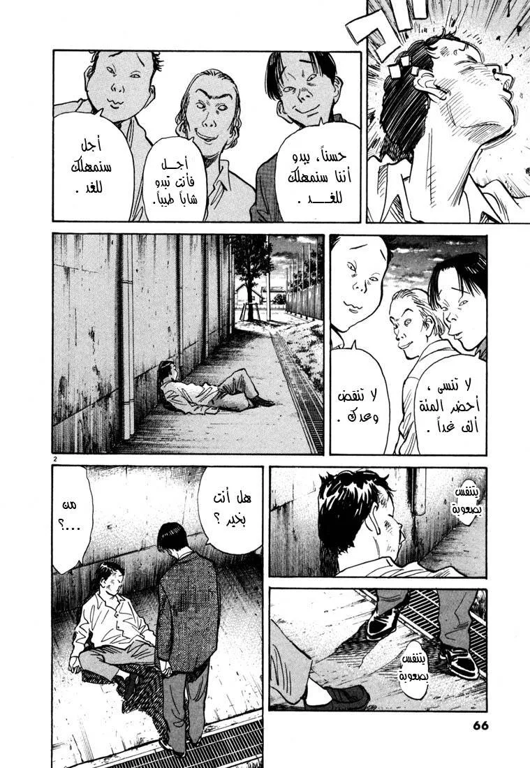 Read 20th century boys AR Manga Online
