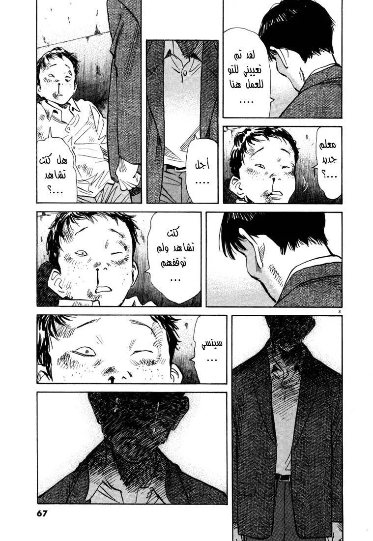 Read 20th century boys AR Manga Online