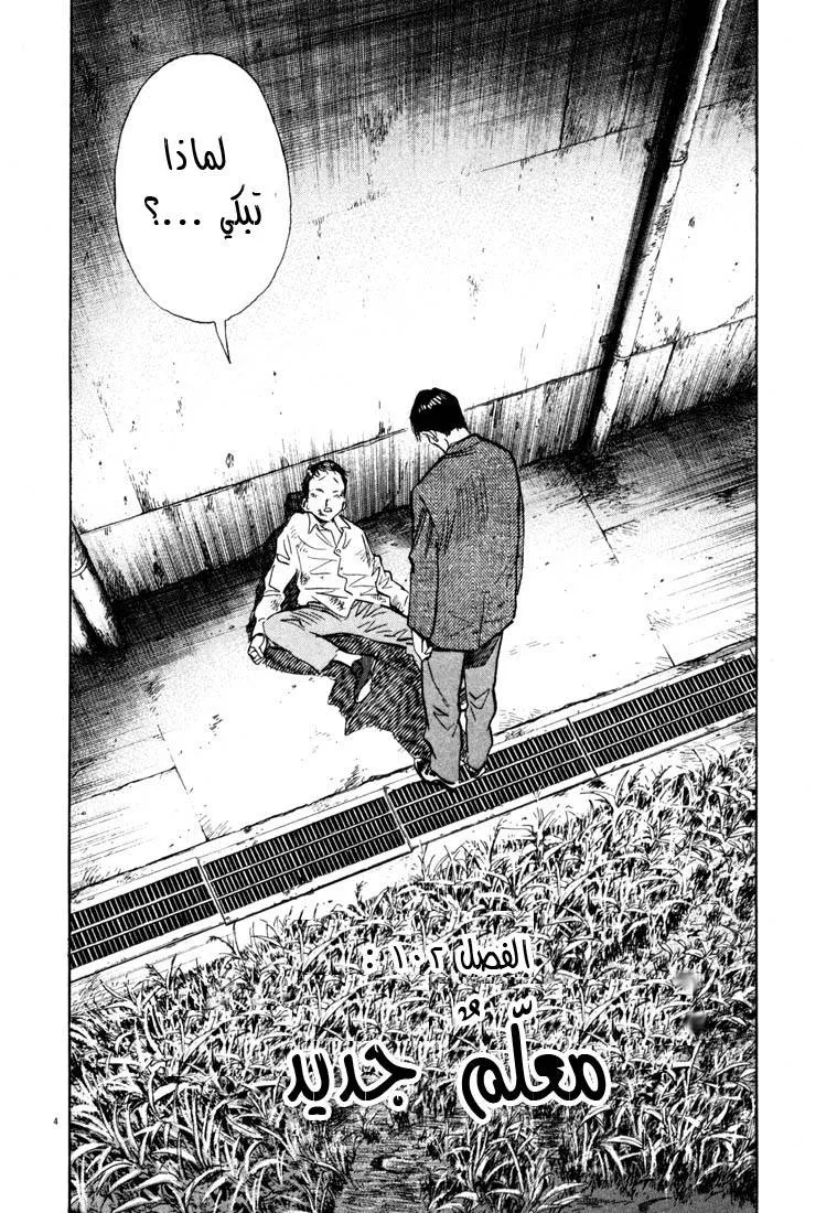 Read 20th century boys AR Manga Online