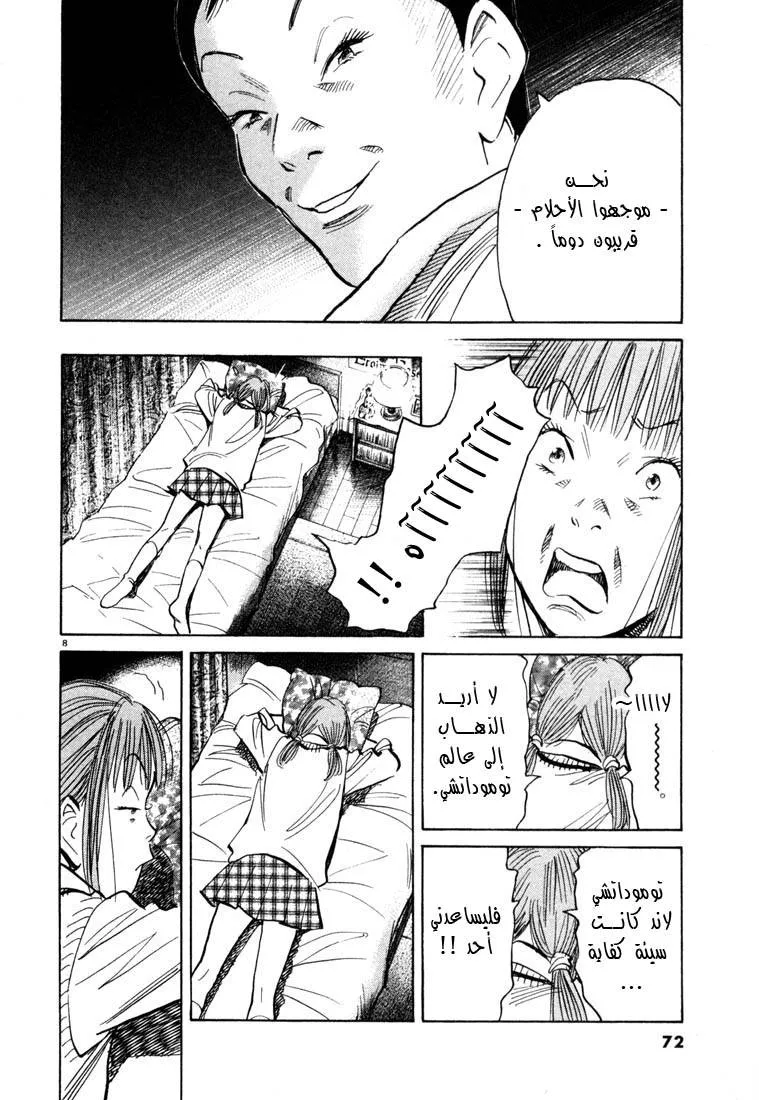 Read 20th century boys AR Manga Online