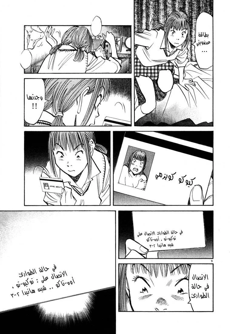 Read 20th century boys AR Manga Online