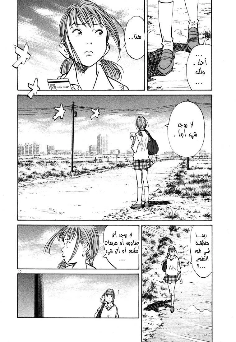 Read 20th century boys AR Manga Online