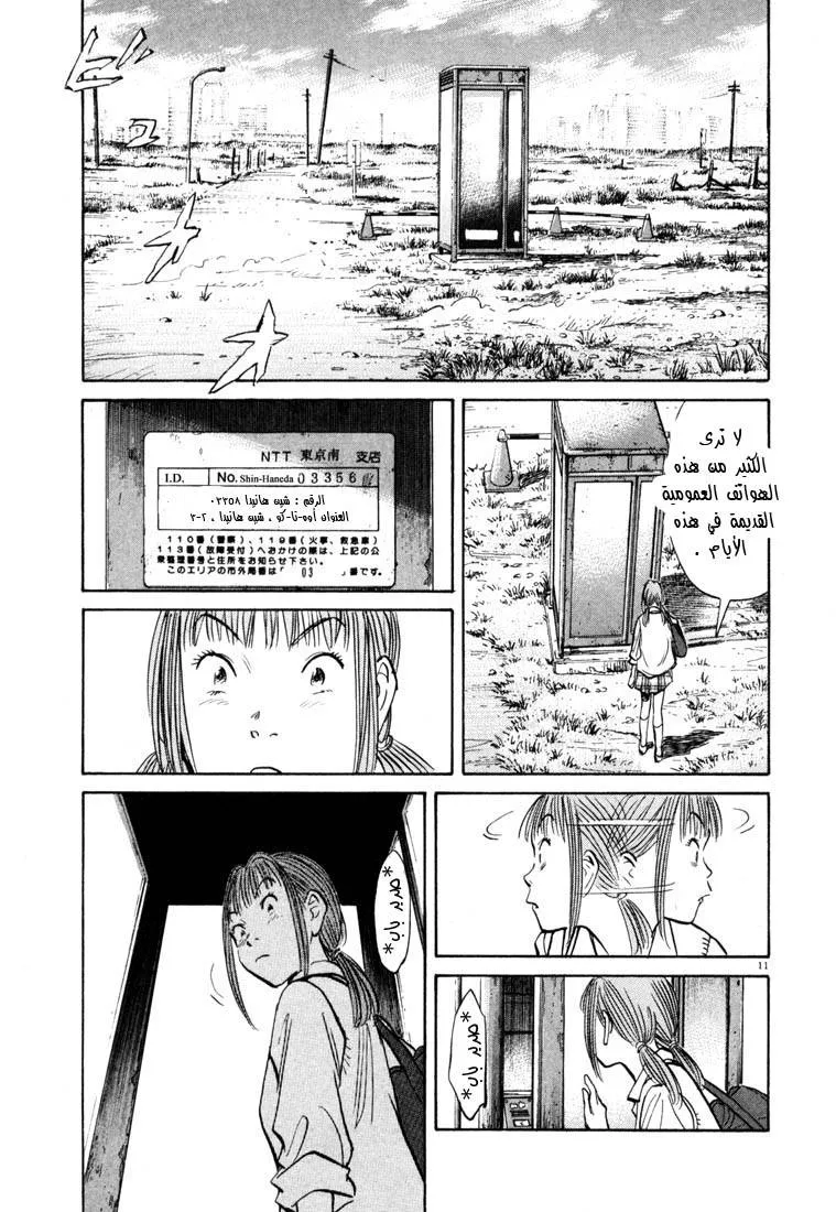 Read 20th century boys AR Manga Online