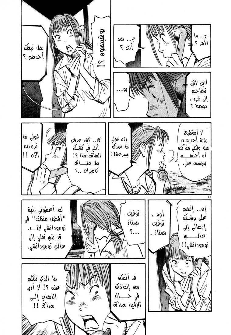 Read 20th century boys AR Manga Online