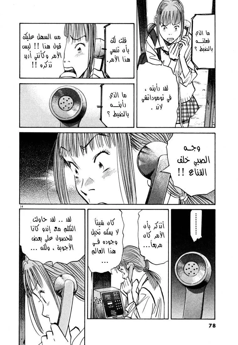 Read 20th century boys AR Manga Online