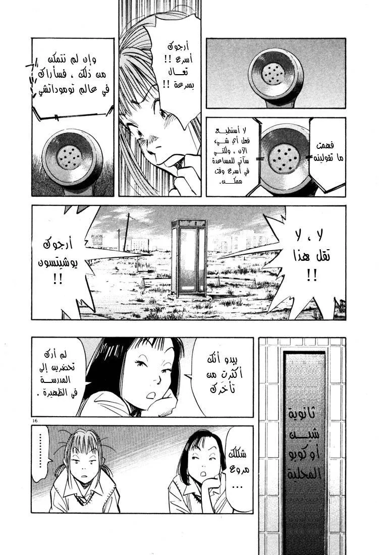 Read 20th century boys AR Manga Online