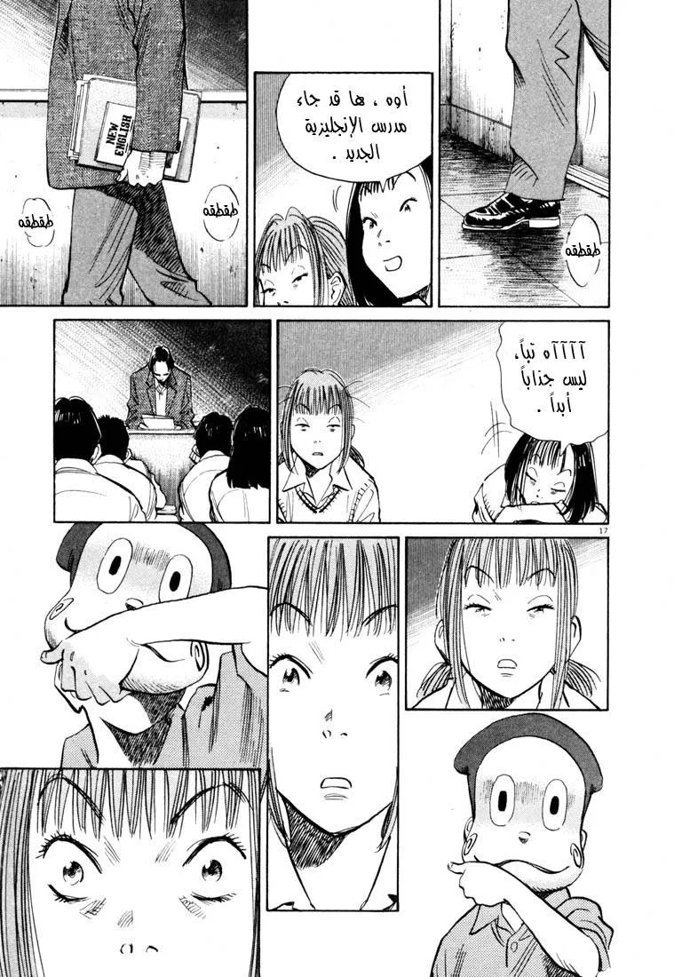 Read 20th century boys AR Manga Online