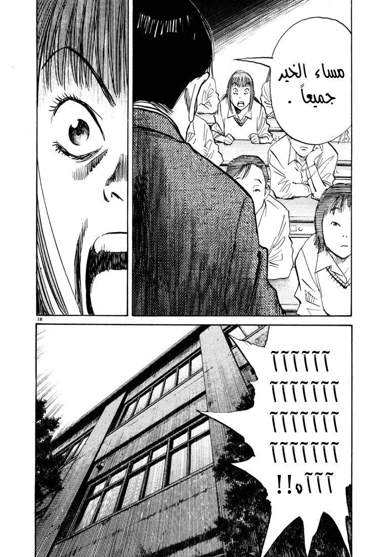 Read 20th century boys AR Manga Online