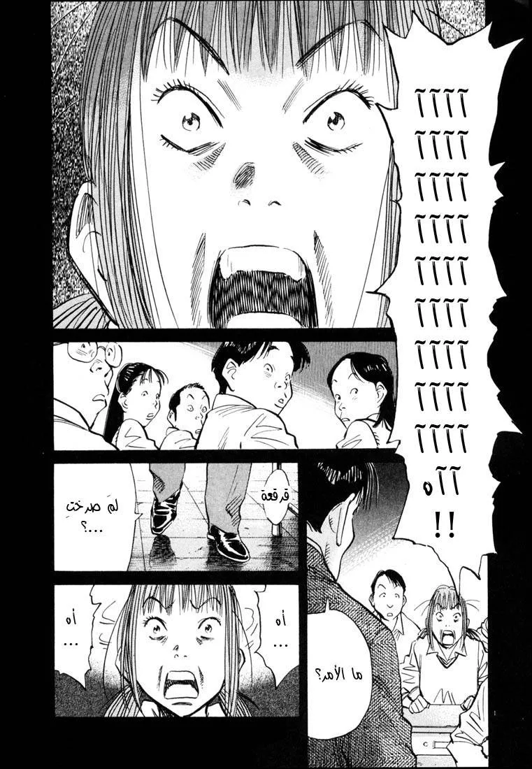 Read 20th century boys AR Manga Online