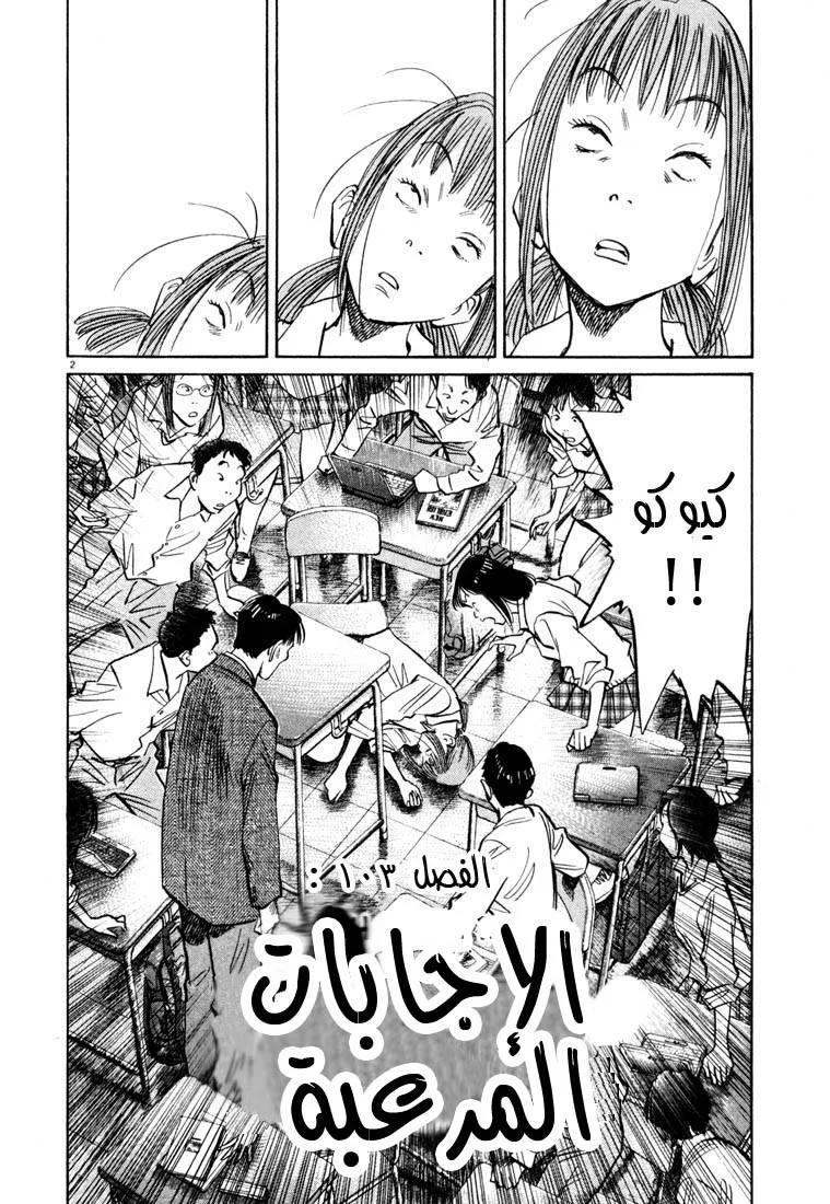 Read 20th century boys AR Manga Online