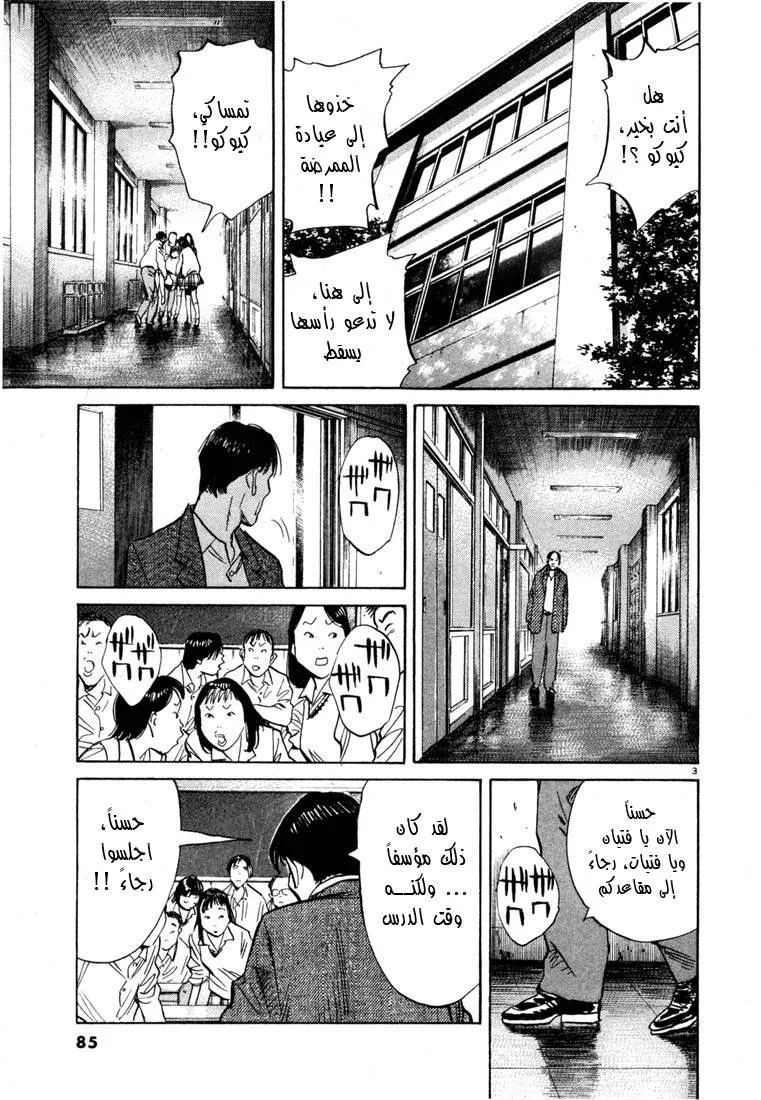 Read 20th century boys AR Manga Online