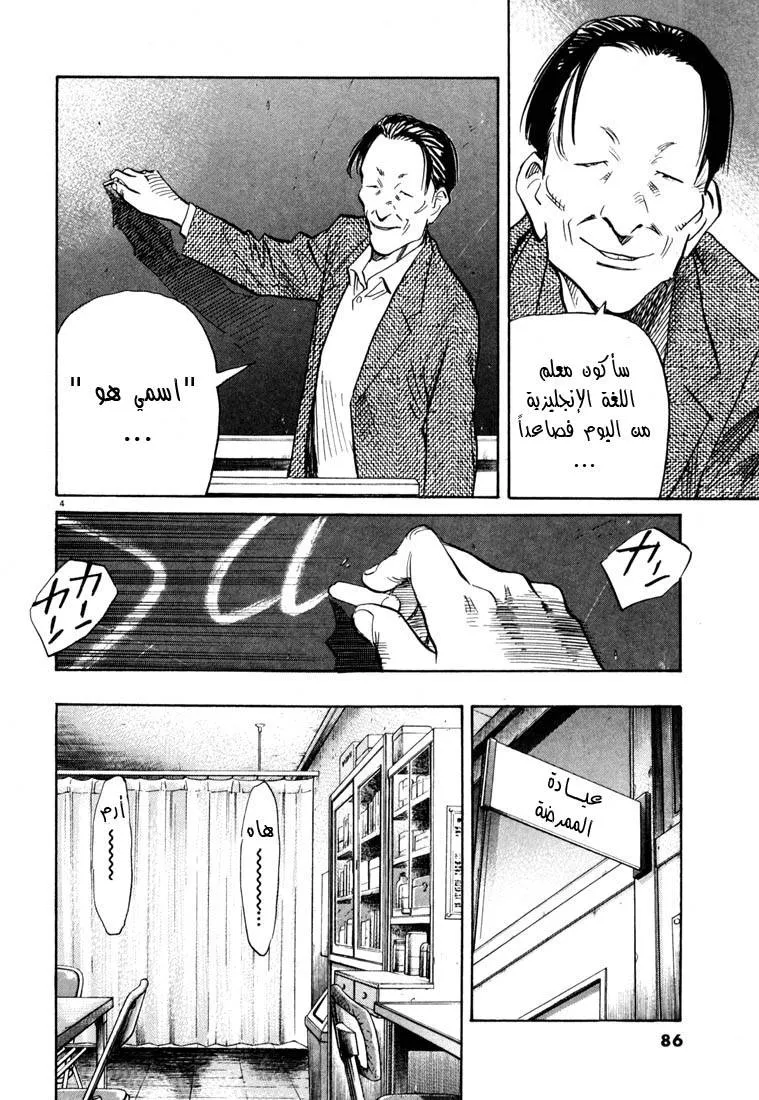 Read 20th century boys AR Manga Online