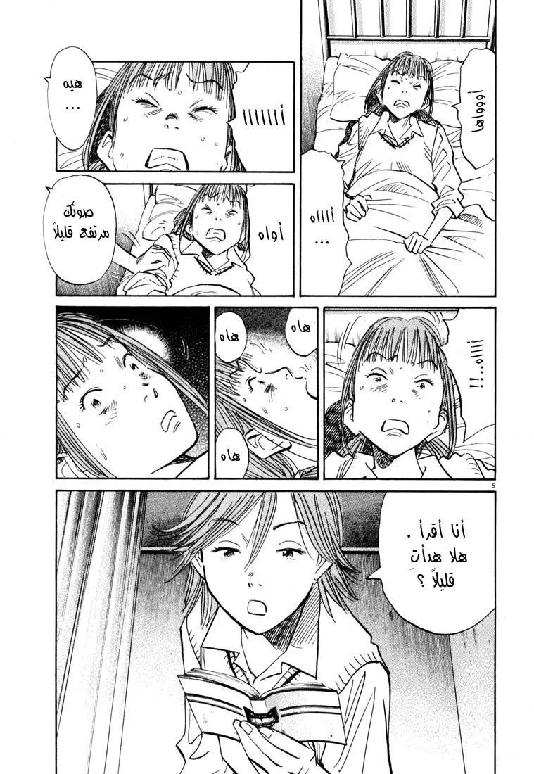 Read 20th century boys AR Manga Online
