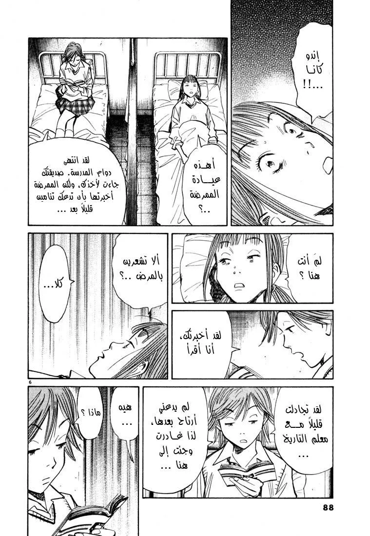 Read 20th century boys AR Manga Online