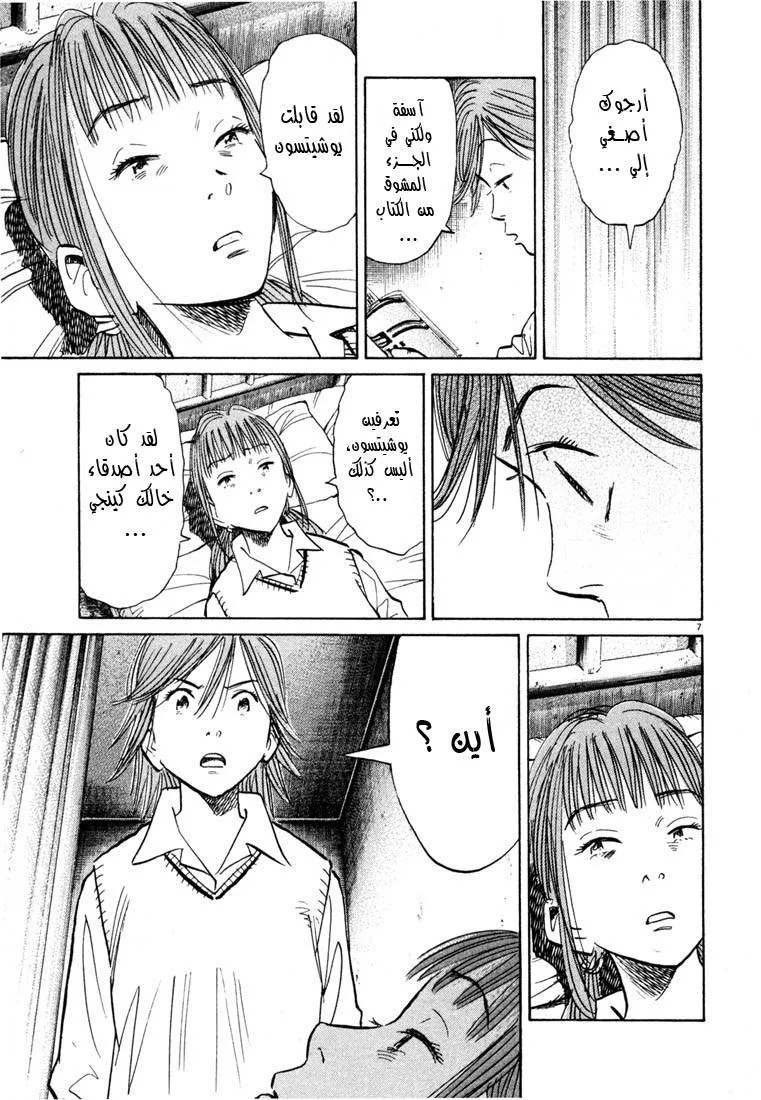 Read 20th century boys AR Manga Online