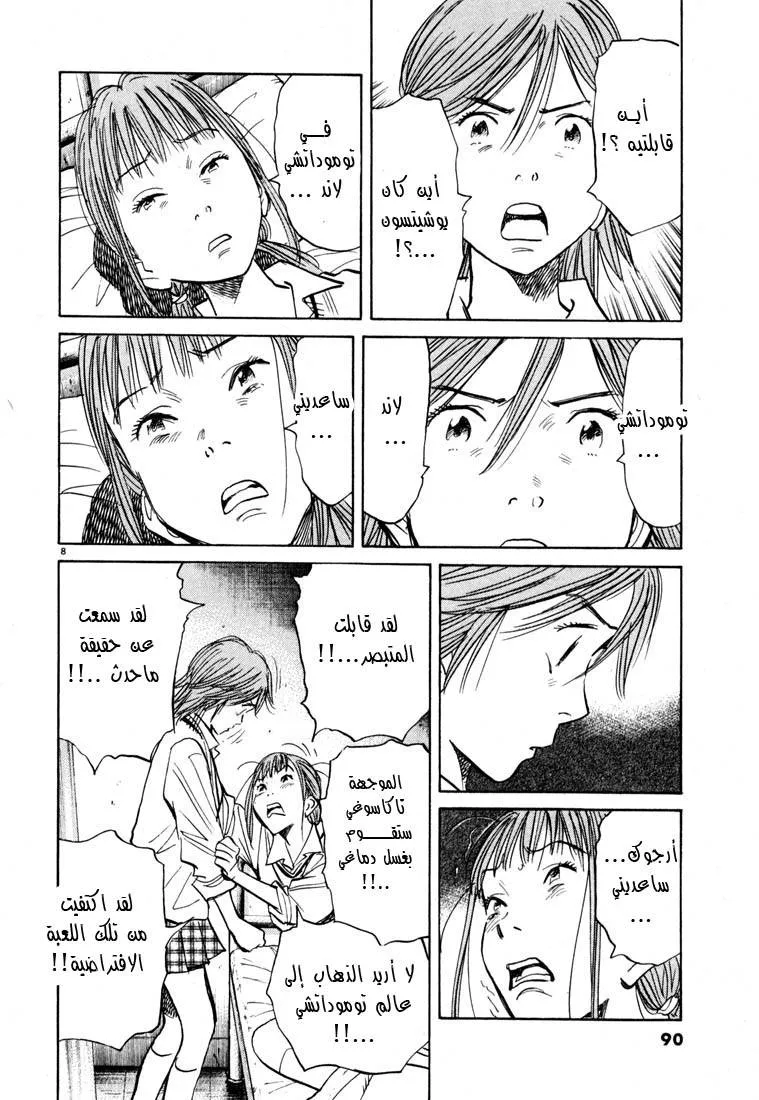 Read 20th century boys AR Manga Online