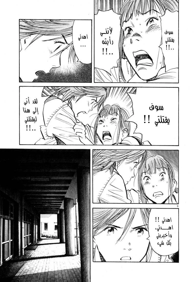 Read 20th century boys AR Manga Online
