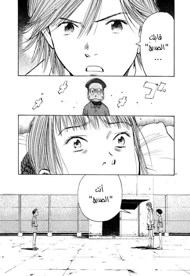 Read 20th century boys AR Manga Online