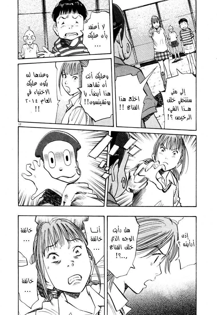 Read 20th century boys AR Manga Online
