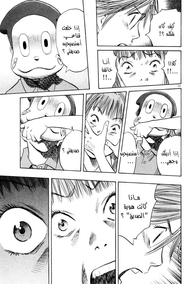 Read 20th century boys AR Manga Online