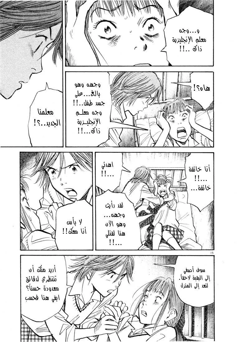 Read 20th century boys AR Manga Online