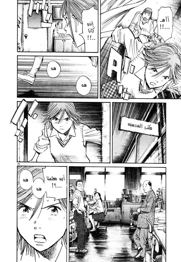 Read 20th century boys AR Manga Online