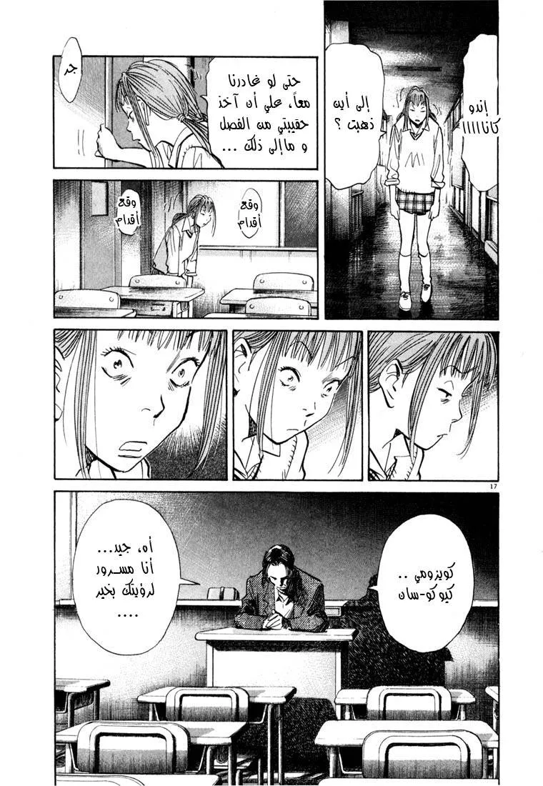 Read 20th century boys AR Manga Online