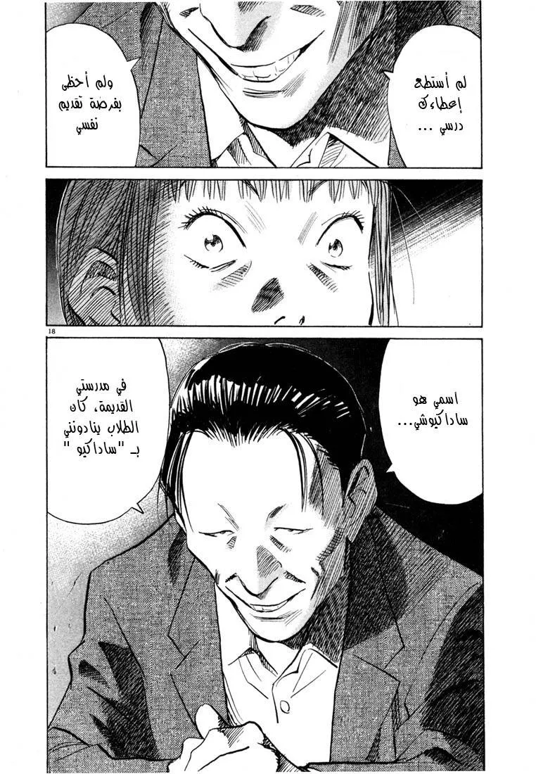 Read 20th century boys AR Manga Online