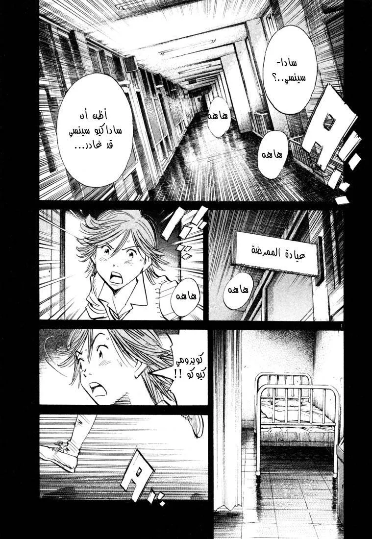 Read 20th century boys AR Manga Online