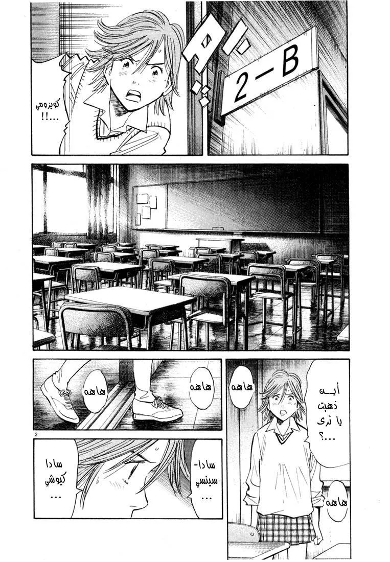 Read 20th century boys AR Manga Online