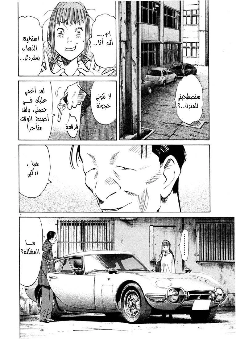 Read 20th century boys AR Manga Online