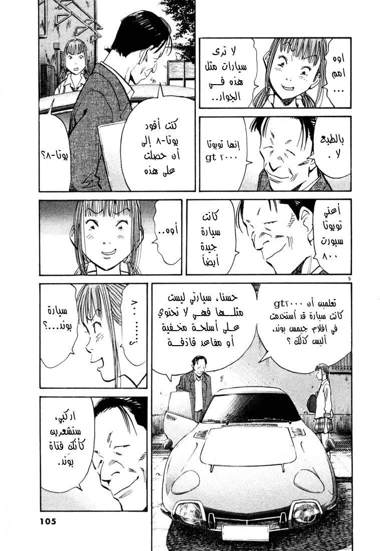 Read 20th century boys AR Manga Online
