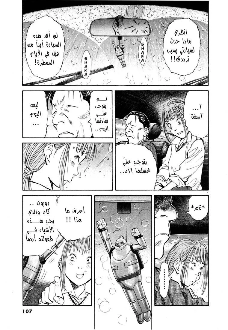 Read 20th century boys AR Manga Online