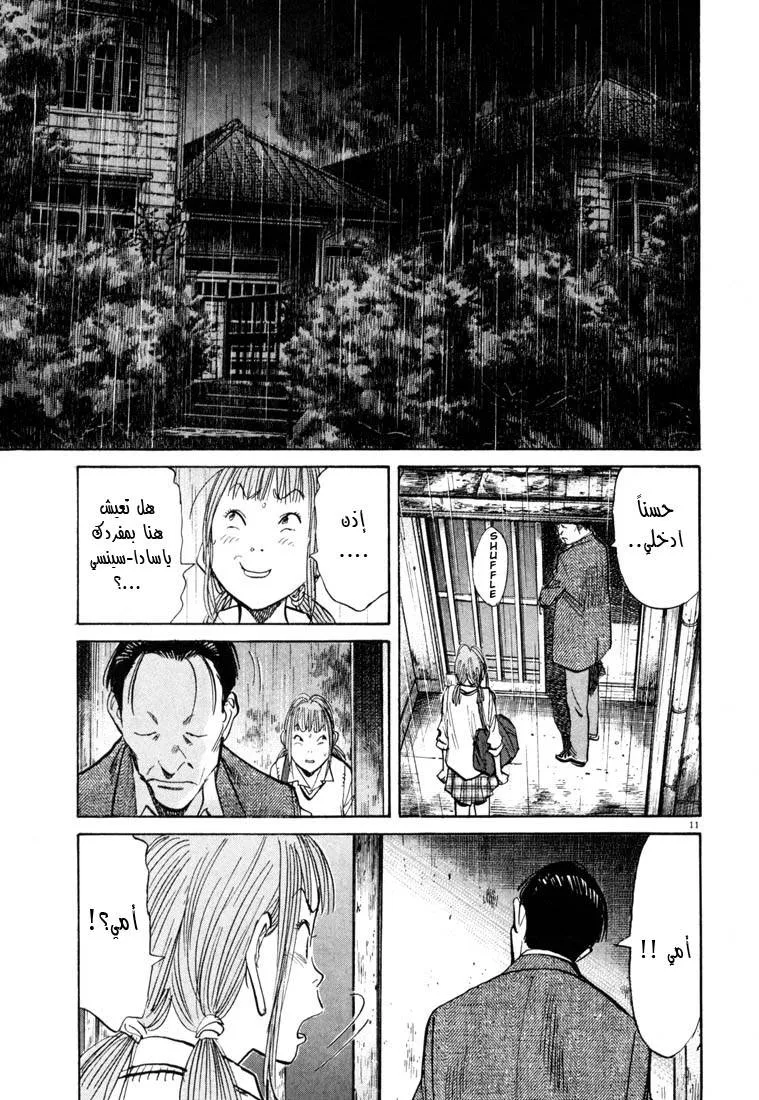 Read 20th century boys AR Manga Online