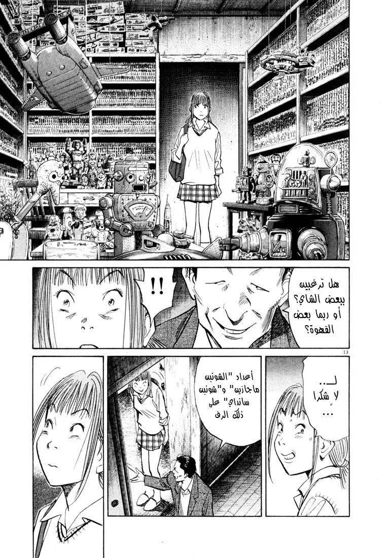 Read 20th century boys AR Manga Online