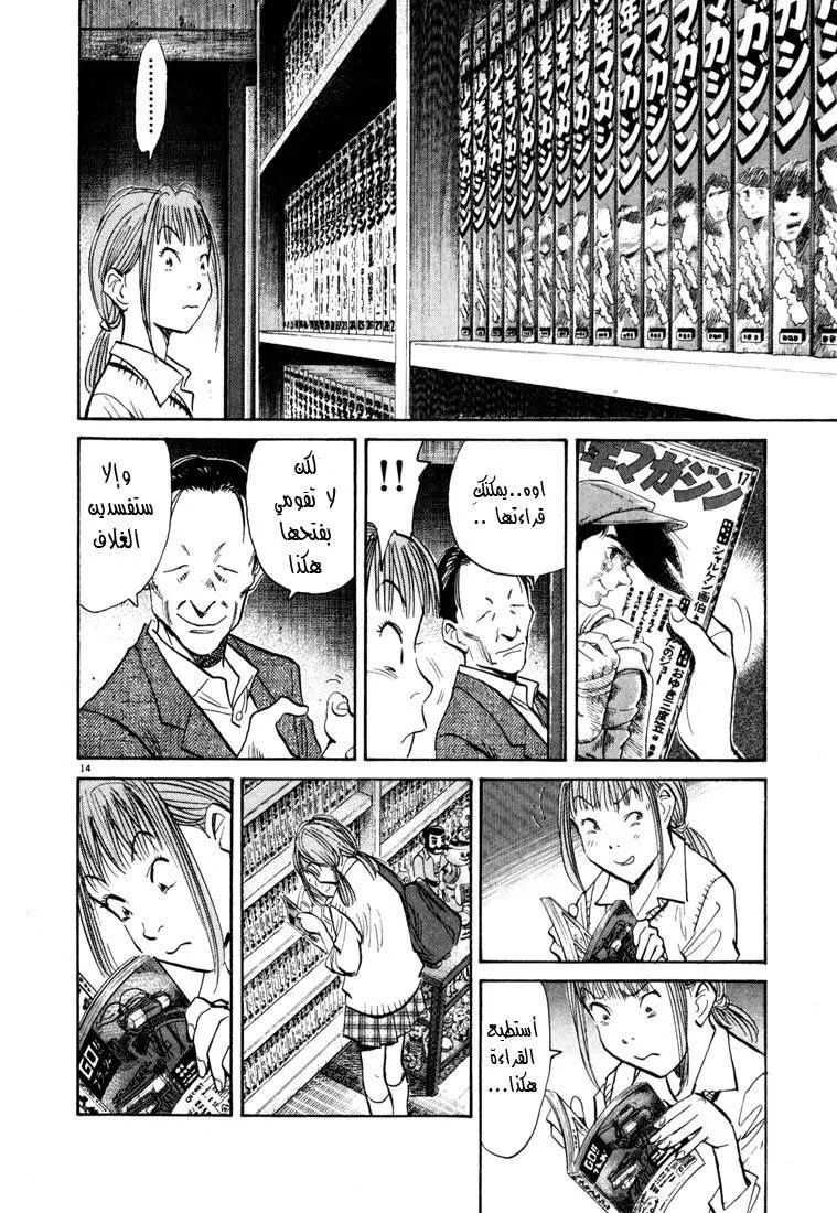 Read 20th century boys AR Manga Online