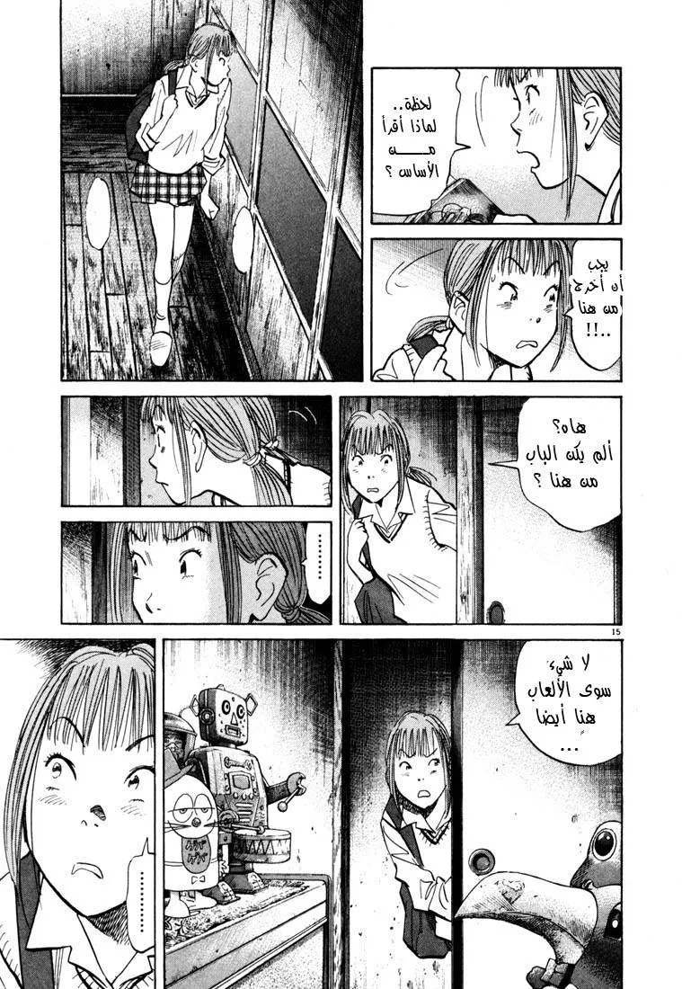 Read 20th century boys AR Manga Online