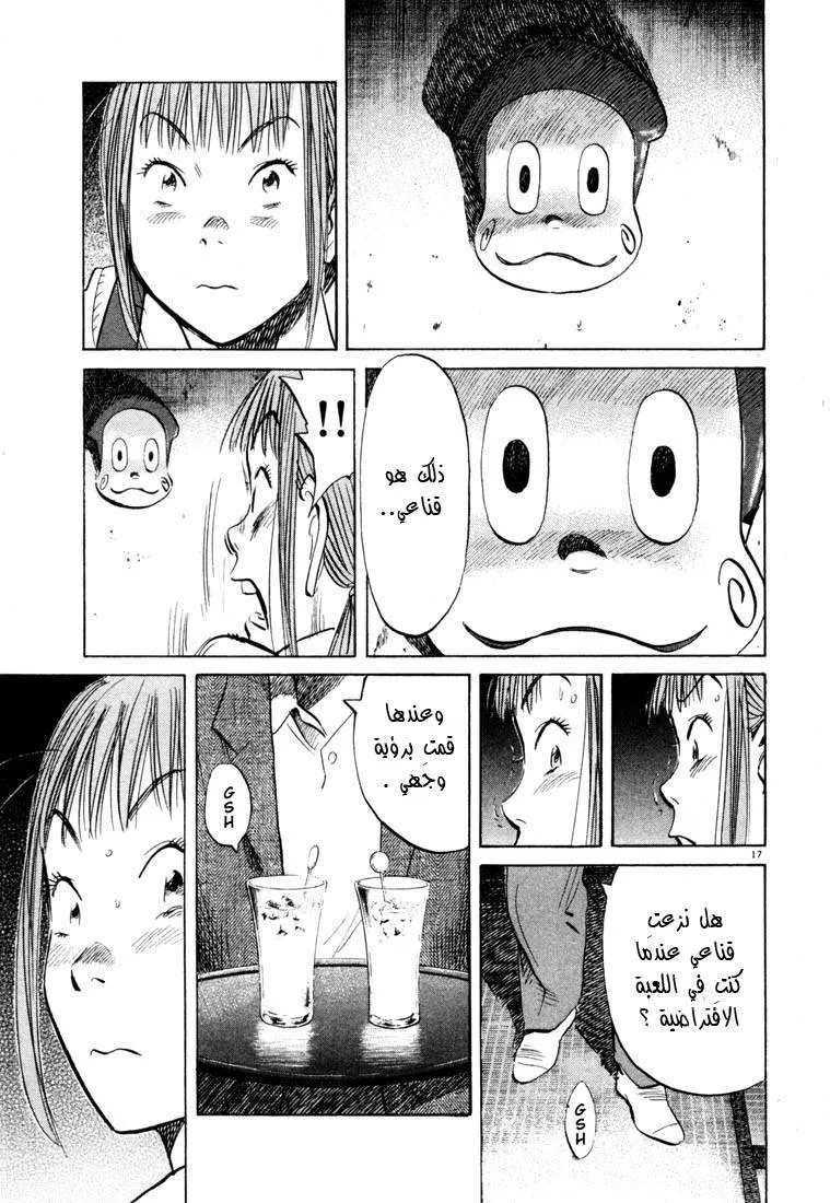 Read 20th century boys AR Manga Online