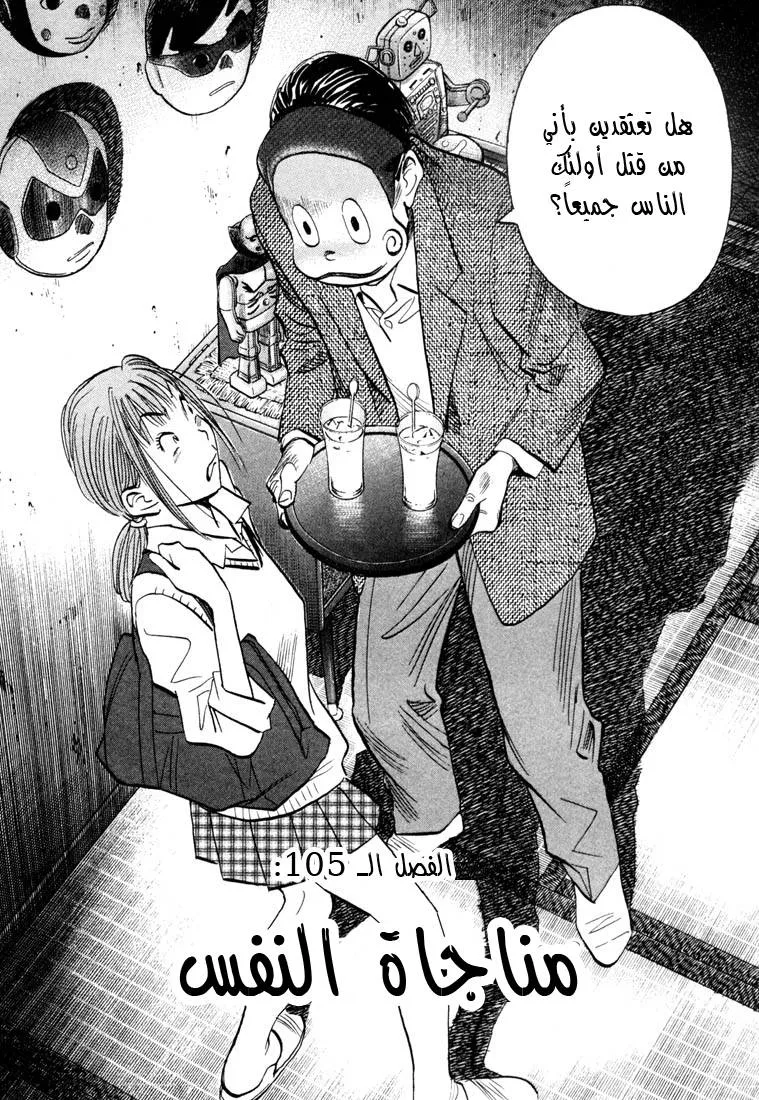 Read 20th century boys AR Manga Online