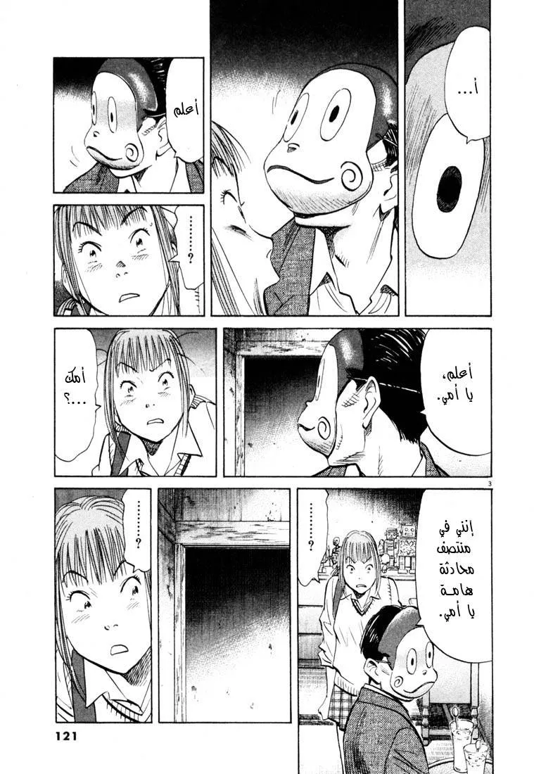Read 20th century boys AR Manga Online