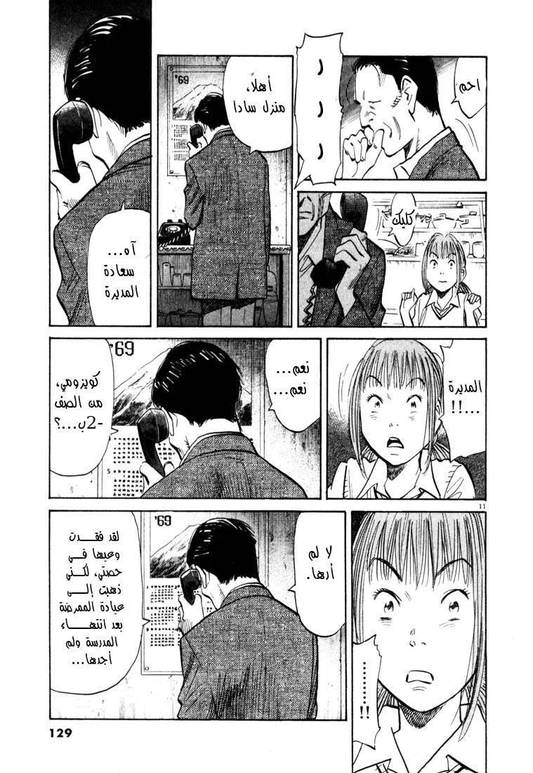Read 20th century boys AR Manga Online
