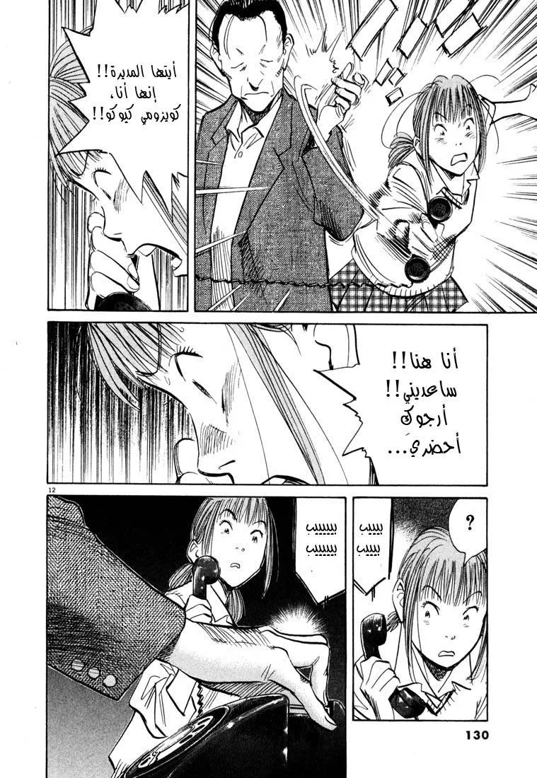 Read 20th century boys AR Manga Online